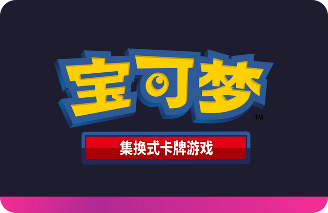 Pokémon CN Booster Packs