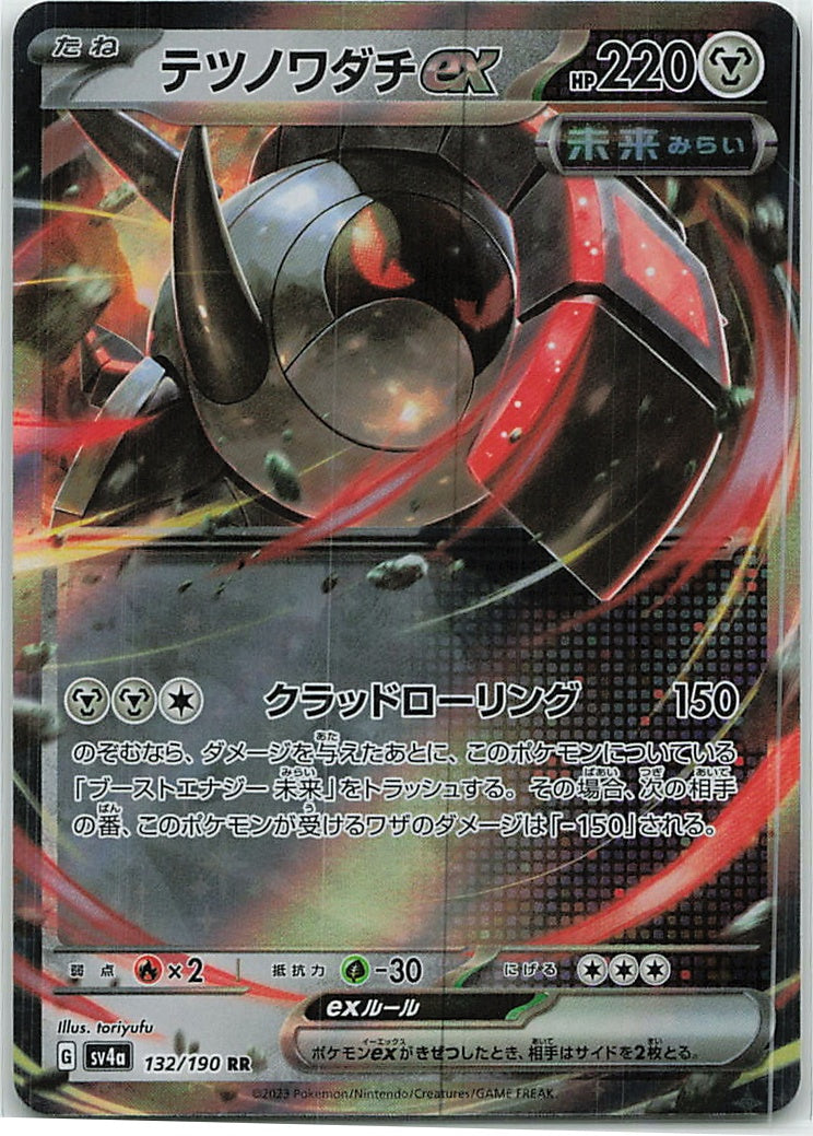 Iron Treads ex (Shiny Treasure ex) 132/190 [Near Mint]