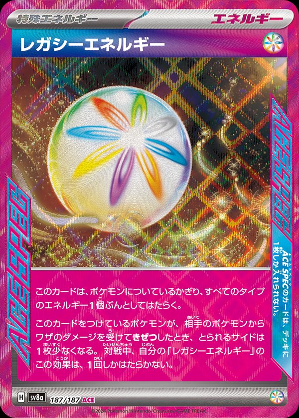 Legacy Energy (Terastal Festival ex) 187/187 [Near Mint]