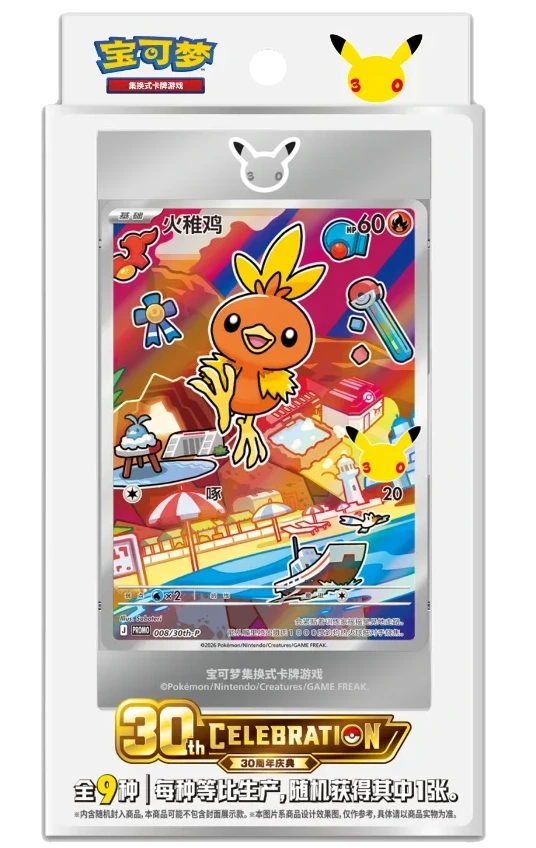 Pokemon TCG - 30th Anniversary First Partner Vol. 3 - Blind Box (Chino Simplificado)