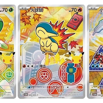 Pokemon TCG - 30th Anniversary First Partner Vol. 2 - Display Case (Chino Simplificado)
