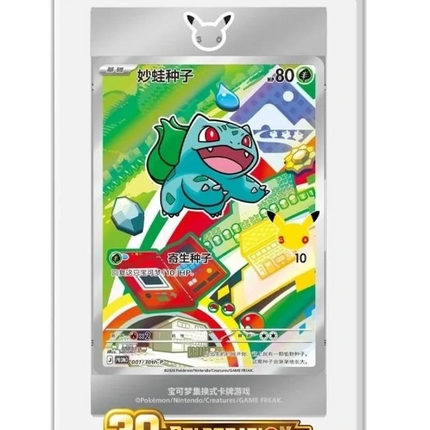 Pokemon TCG - 30th Anniversary First Partner Vol. 1 - Blind Box (Chino Simplificado)