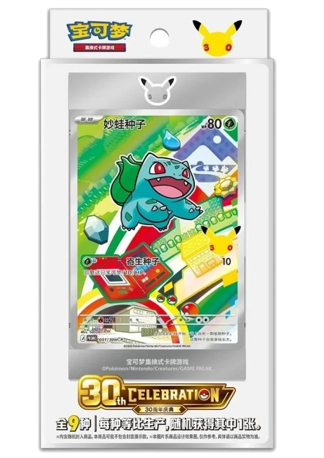 Pokemon TCG - 30th Anniversary First Partner Vol. 1 - Blind Box (Chino Simplificado)