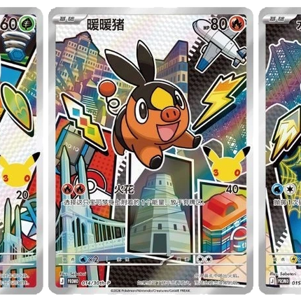 Pokemon TCG - 30th Anniversary First Partner Vol. 2 - Display Case (Chino Simplificado)