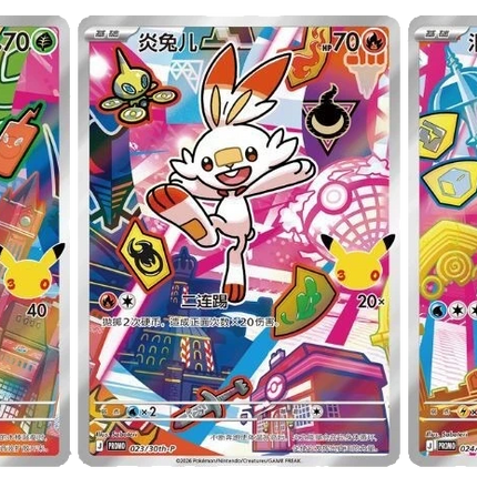 Pokemon TCG - 30th Anniversary First Partner Vol. 2 - Display Case (Chino Simplificado)