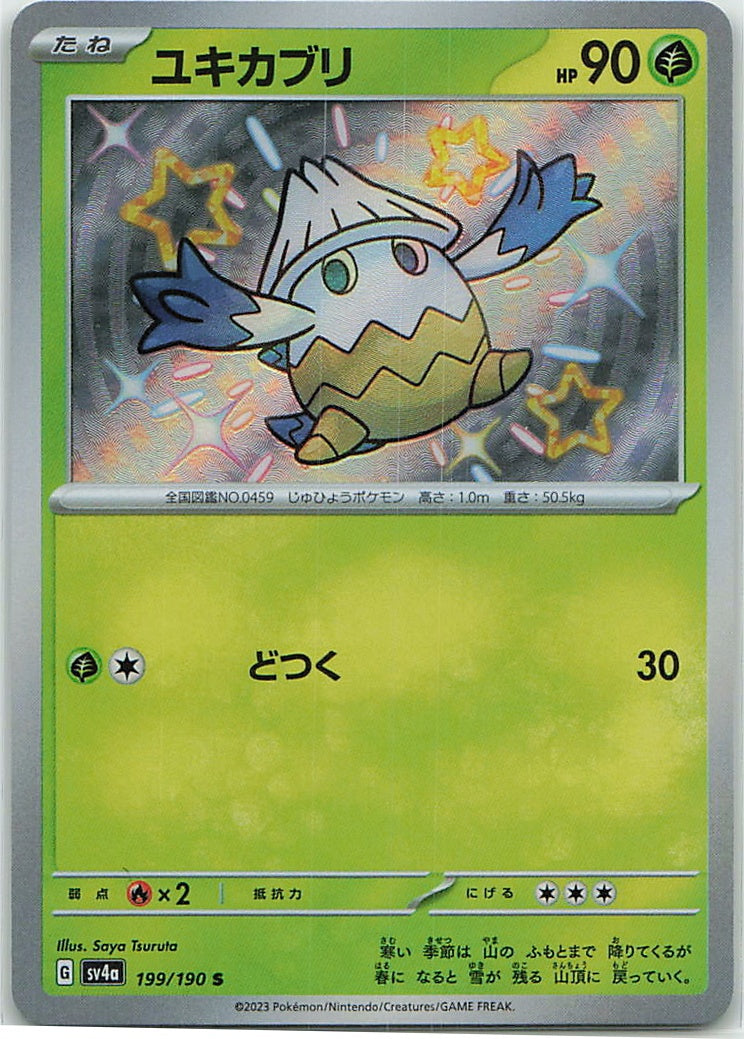 Snover (Shiny Treasure ex) 199/190 [Near Mint]