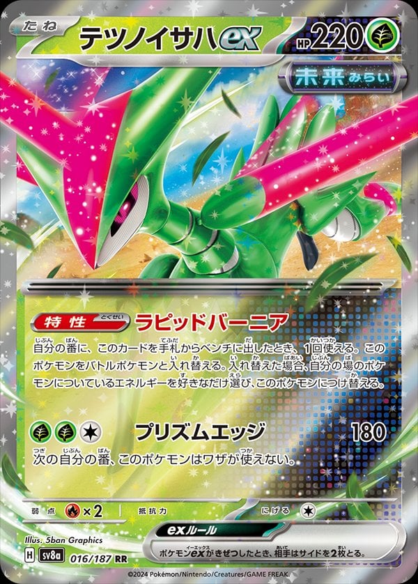 Iron Leaves ex (Terastal Festival ex) 16/187 [Near Mint]