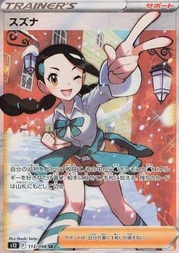Candice (Paradigm Trigger) 113/98 [Near Mint]
