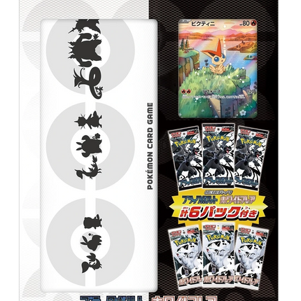 Pokemon TCG - Black Bolt & White Flare - File Set: Victini (Japonés)