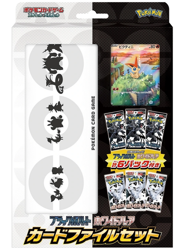 Pokemon TCG - Black Bolt & White Flare - File Set: Victini (Japonés)