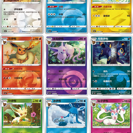 Pokemon TCG - Scarlet & Violet - Gem Pack Vol. 2 (CBB2C) - Booster Pack (Chino Simplificado)