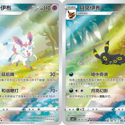Pokemon TCG - Scarlet & Violet - Gem Pack Vol. 2 (CBB2C) - Booster Box (Chino Simplificado)