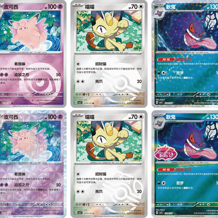 Pokemon TCG - Scarlet & Violet - Gem Pack Vol. 3 (CBB3C) - Booster Pack (Chino Simplificado)