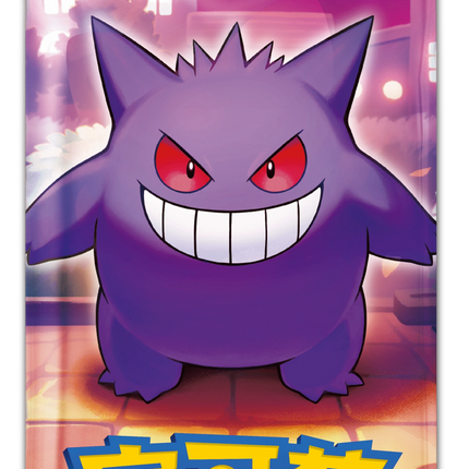 Pokemon TCG - Scarlet & Violet - Gem Pack Vol. 3 (CBB3C) - Booster Pack (Chino Simplificado)