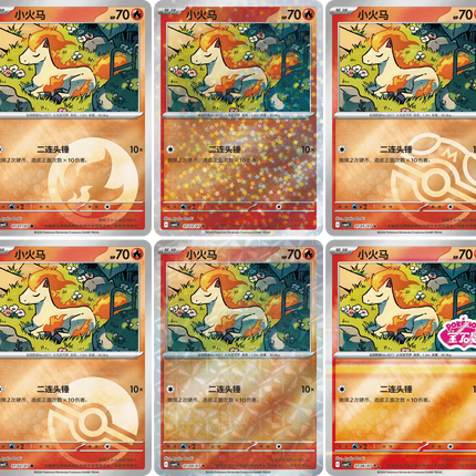 Pokemon TCG - Scarlet & Violet - Gem Pack Vol. 4 (CBB4C) - Booster Pack (Chino Simplificado)
