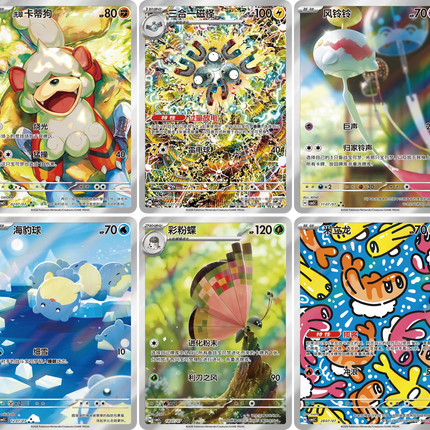 Pokemon TCG - Scarlet & Violet - Gem Pack Vol. 5 (CBB5C) - Booster Pack (Chino Simplificado)