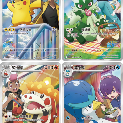 Pokemon TCG - Scarlet & Violet - Gem Pack Vol. 5 (CBB5C) - Booster Pack (Chino Simplificado)