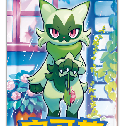 Pokemon TCG - Scarlet & Violet - Gem Pack Vol. 5 (CBB5C) - Booster Pack (Chino Simplificado)