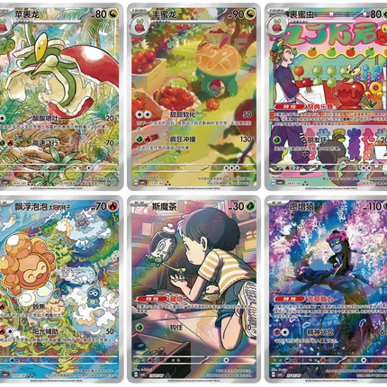 Pokemon TCG - Scarlet & Violet - Gem Pack Vol. 6 (CBB6C) - Booster Pack (Chino Simplificado)