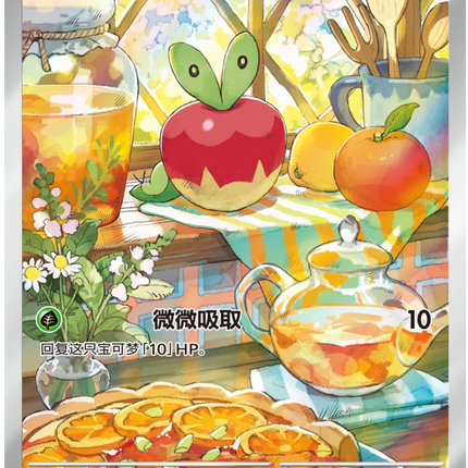 Pokemon TCG - Scarlet & Violet - Gem Pack Vol. 6 (CBB6C) - Booster Pack (Chino Simplificado)