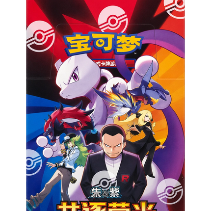 Pokemon TCG - Scarlet & Violet - Chasing Glory Together (CSV10C) - Slim Booster Box (Chino Simplificado)