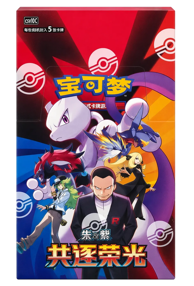 Pokemon TCG - Scarlet & Violet - Chasing Glory Together (CSV10C) - Slim Booster Box (Chino Simplificado)
