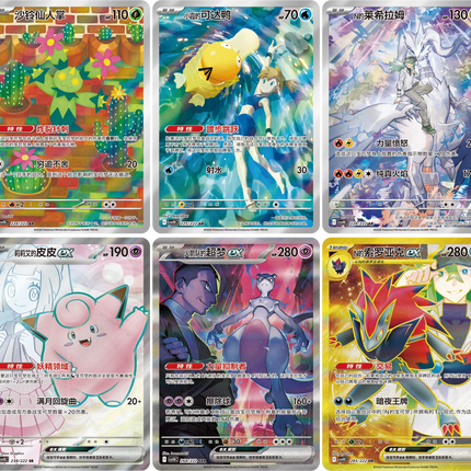 Pokemon TCG - Scarlet & Violet - Chasing Glory Together (CSV10C) - Slim Booster Pack (Chino Simplificado)