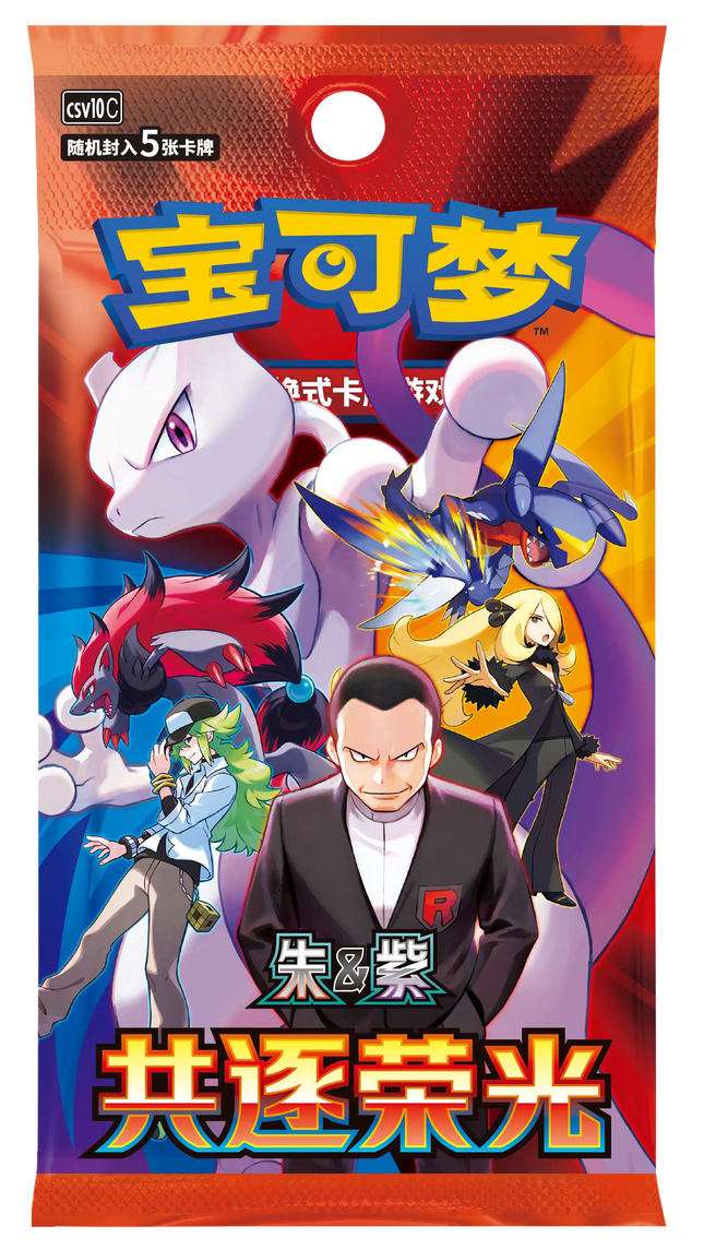 Pokemon TCG - Scarlet & Violet - Chasing Glory Together (CSV10C) - Slim Booster Pack (Chino Simplificado)