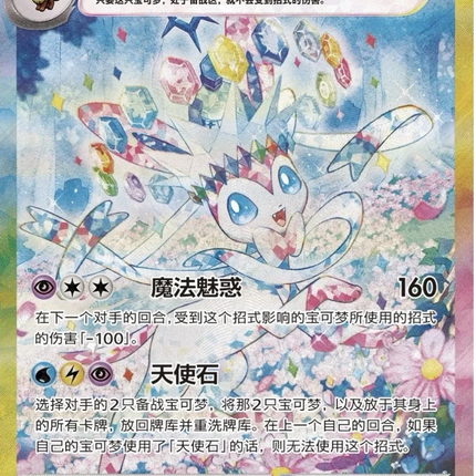 Pokemon TCG - Scarlet & Violet - Terastal Gathering (CSV9.5C) - Booster Box (Chino Simplificado)
