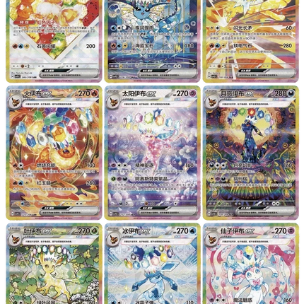 Pokemon TCG - Scarlet & Violet - Terastal Gathering (CSV9.5C) - Booster Box (Chino Simplificado)