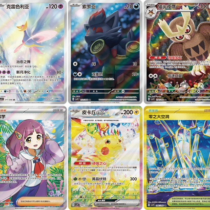 Pokemon TCG - Scarlet & Violet - Stellar Crystal (CSV9C) - Booster Box (Chino Simplificado)