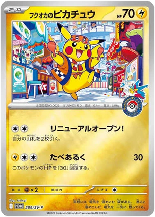 Pokemon TCG - Pokemon Center Fukuoka - Special Box (Japonés)