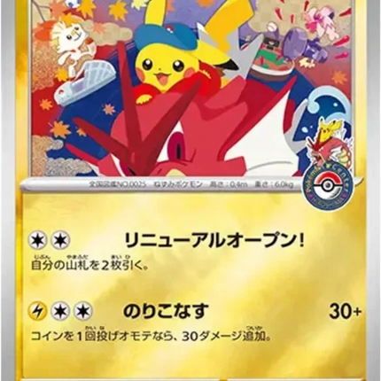 Pokemon TCG - Pokemon Center Hiroshima - Special Box (Japonés)