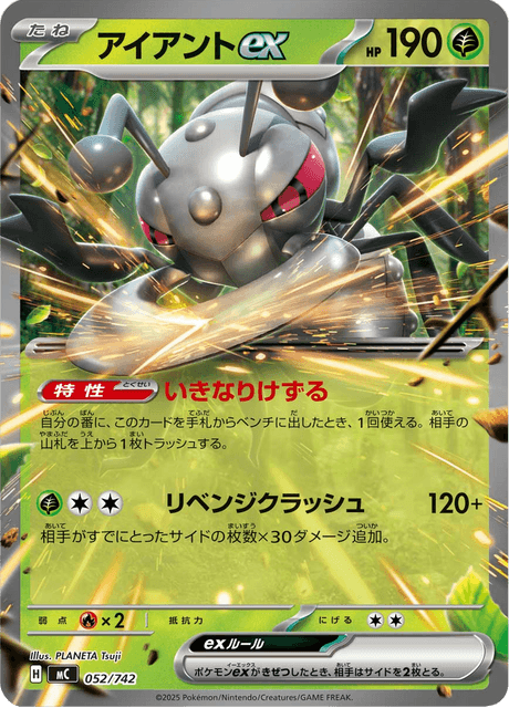 Durant ex (MEGA Start Deck 100 Battle Collection) 52/742 [Near Mint]