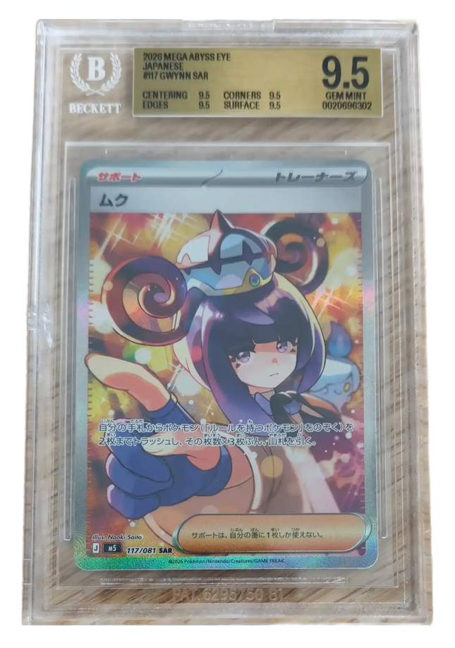 Pokemon TCG - Gwynn SAR 117/081 - Abyss Eye (M5) - BGS 9.5 Gem Mint (Japonés)