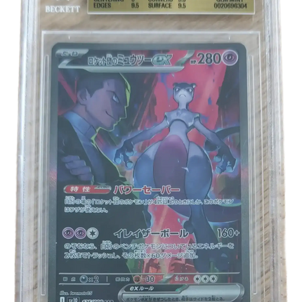 Pokemon TCG - Team Rocket's Mewtwo ex SAR 125/098 - Glory of Team Rocket (SV10) - BGS 9.5 Gem Mint (Japonés)