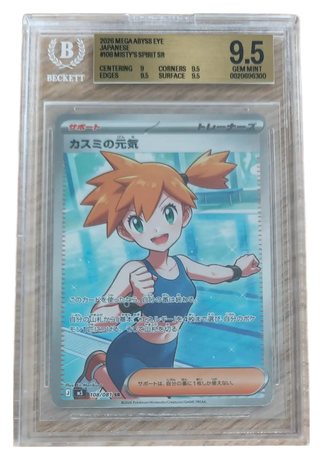 Pokemon TCG - Misty's Spirit SR 108/081 - Abyss Eye (M5) - BGS 9.5 Gem Mint (Japonés)