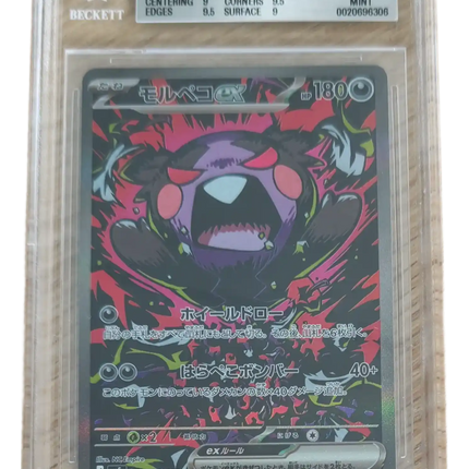 Pokemon TCG - Morpeko ex SAR 115/081 - Abyss Eye (M5) - BGS 9 Mint (Japonés)