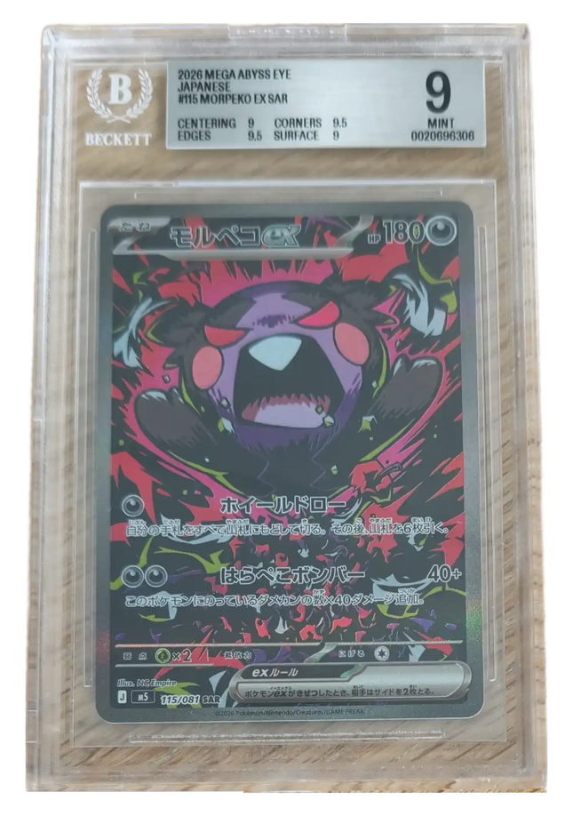 Pokemon TCG - Morpeko ex SAR 115/081 - Abyss Eye (M5) - BGS 9 Mint (Japonés)