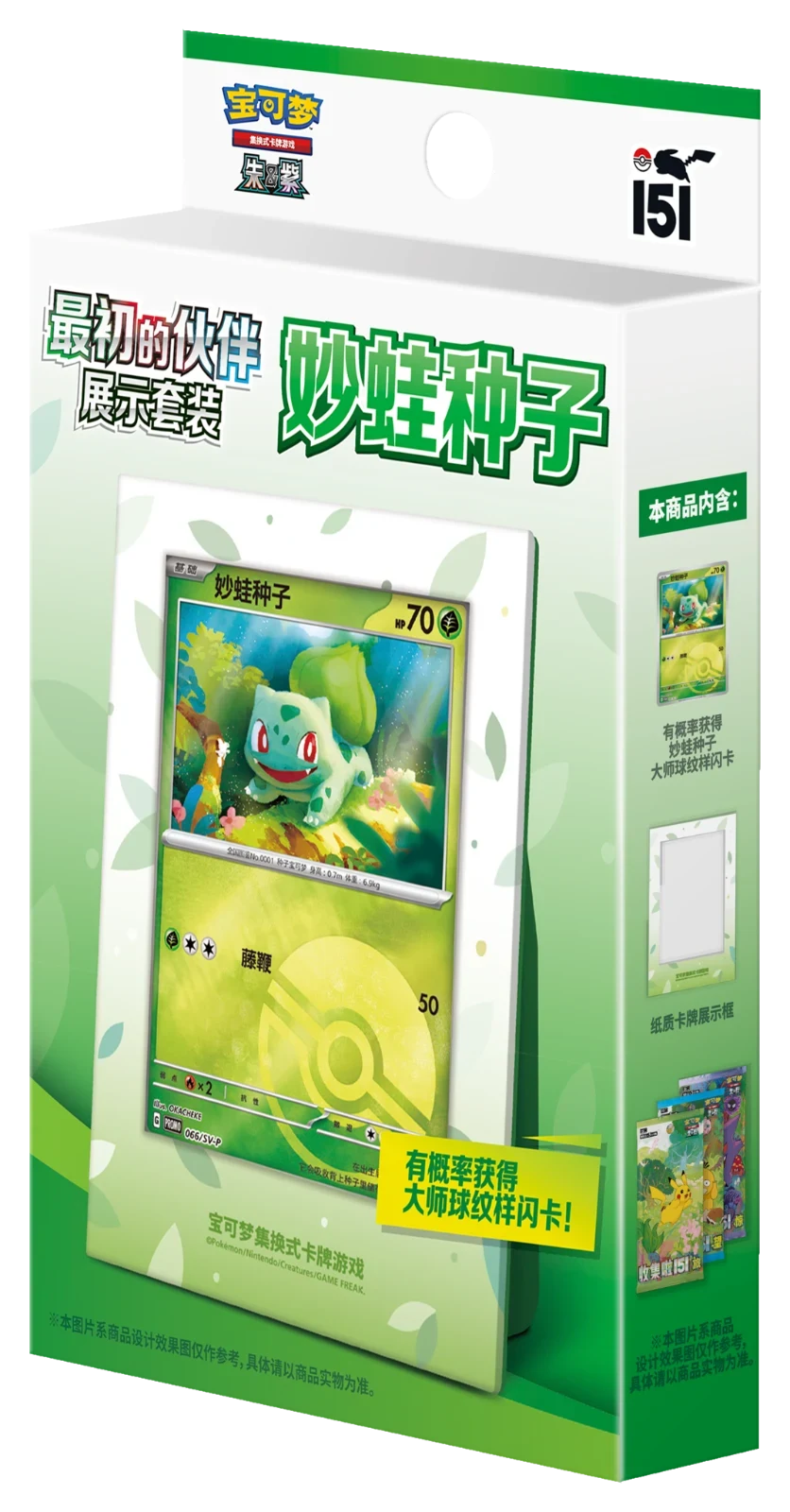 Pokemon Collect 151 (151C) First Partner Display Set Bulbasaur Simplified Chinese